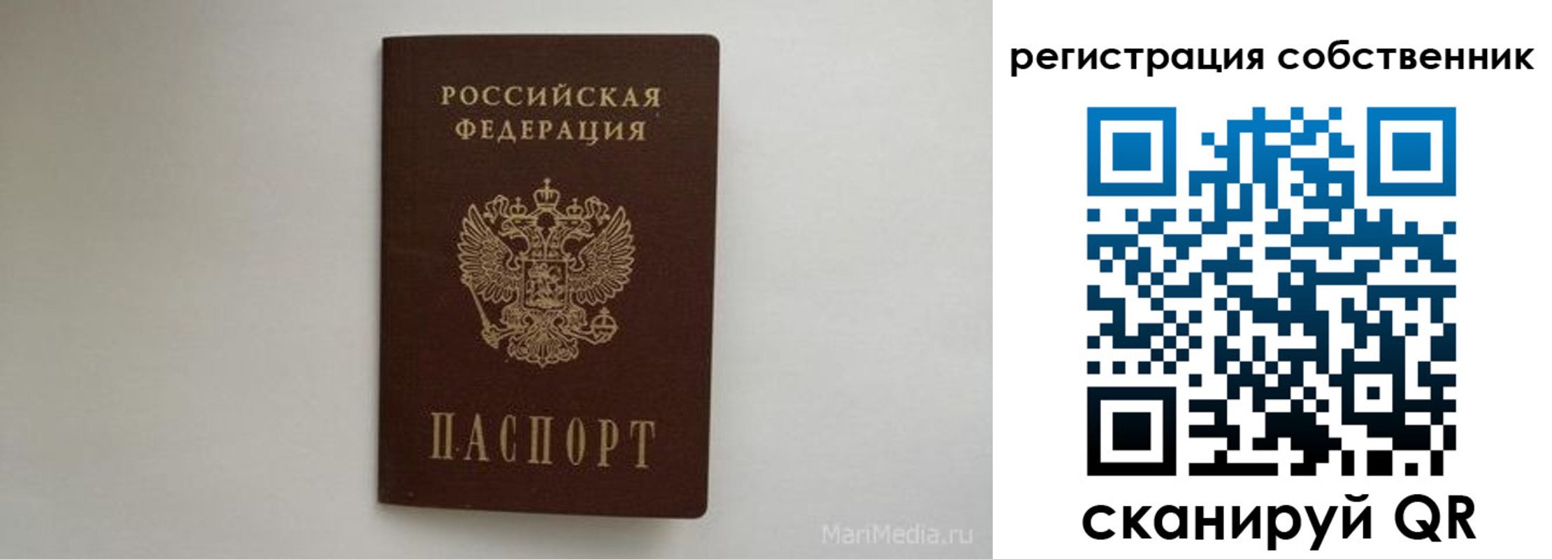 прописка паспорт в Баймаке