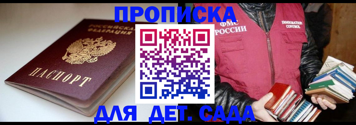 временная регистрация надежно в Баймаке