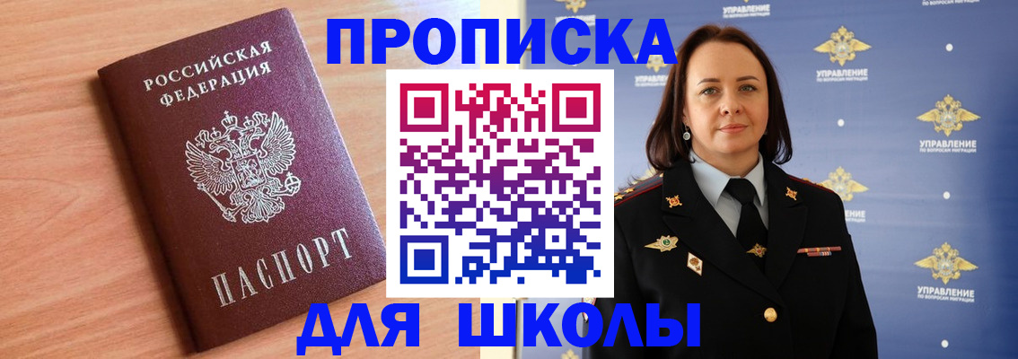 регистрация в Баймаке