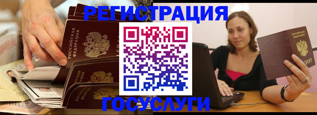 временная регистрация законно в Баймаке