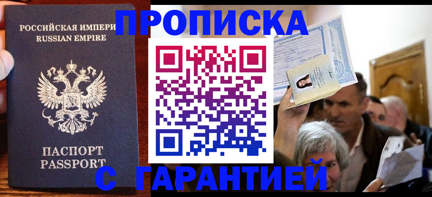 где прописаться в Баймаке