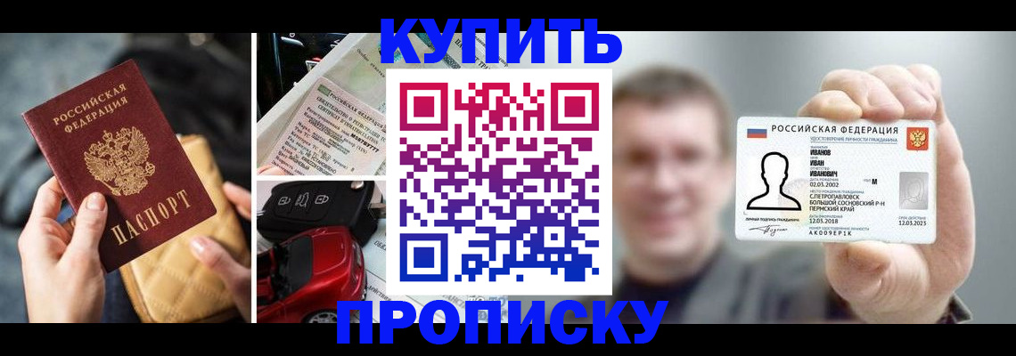 временная регистрация для школы в Баймаке