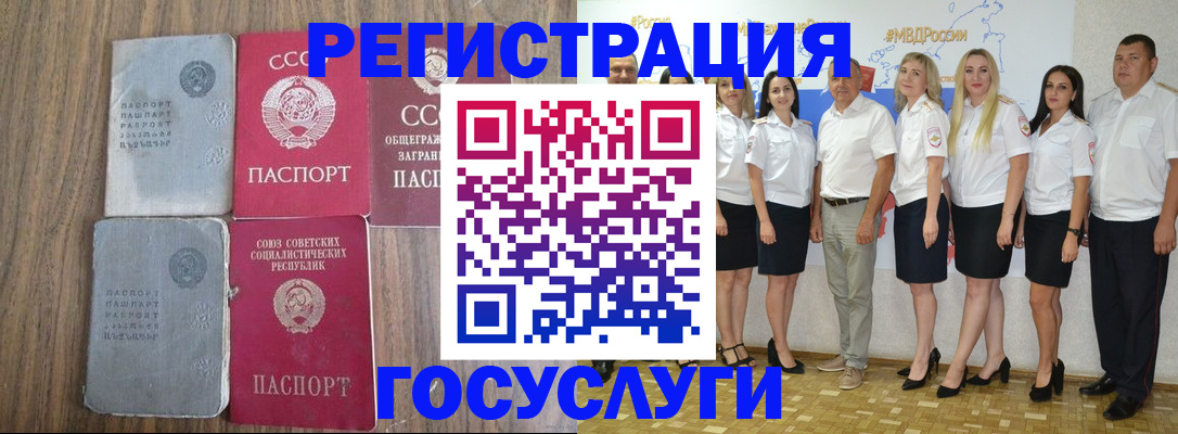 прописка от собственника в Баймаке
